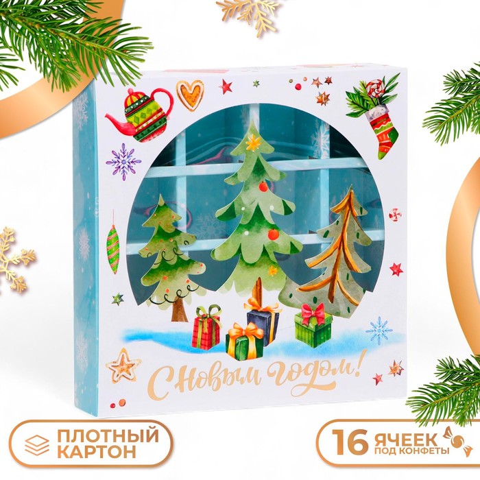 Коробка с обечайкой, с окном, под 16 конфет, «Елочки», 17.7×17.7×3.8 см - Фото 1