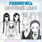 Набор раскрасок «Загадочная девчонка», 4 шт., Аниме, А4 и А5 10701541 - фото 13258293