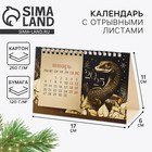 Календарь 2025 настольный с отрывными листами «Новый год: Счастья в Новом году», 16,9 х 14 см 10472436 - фото 11410625