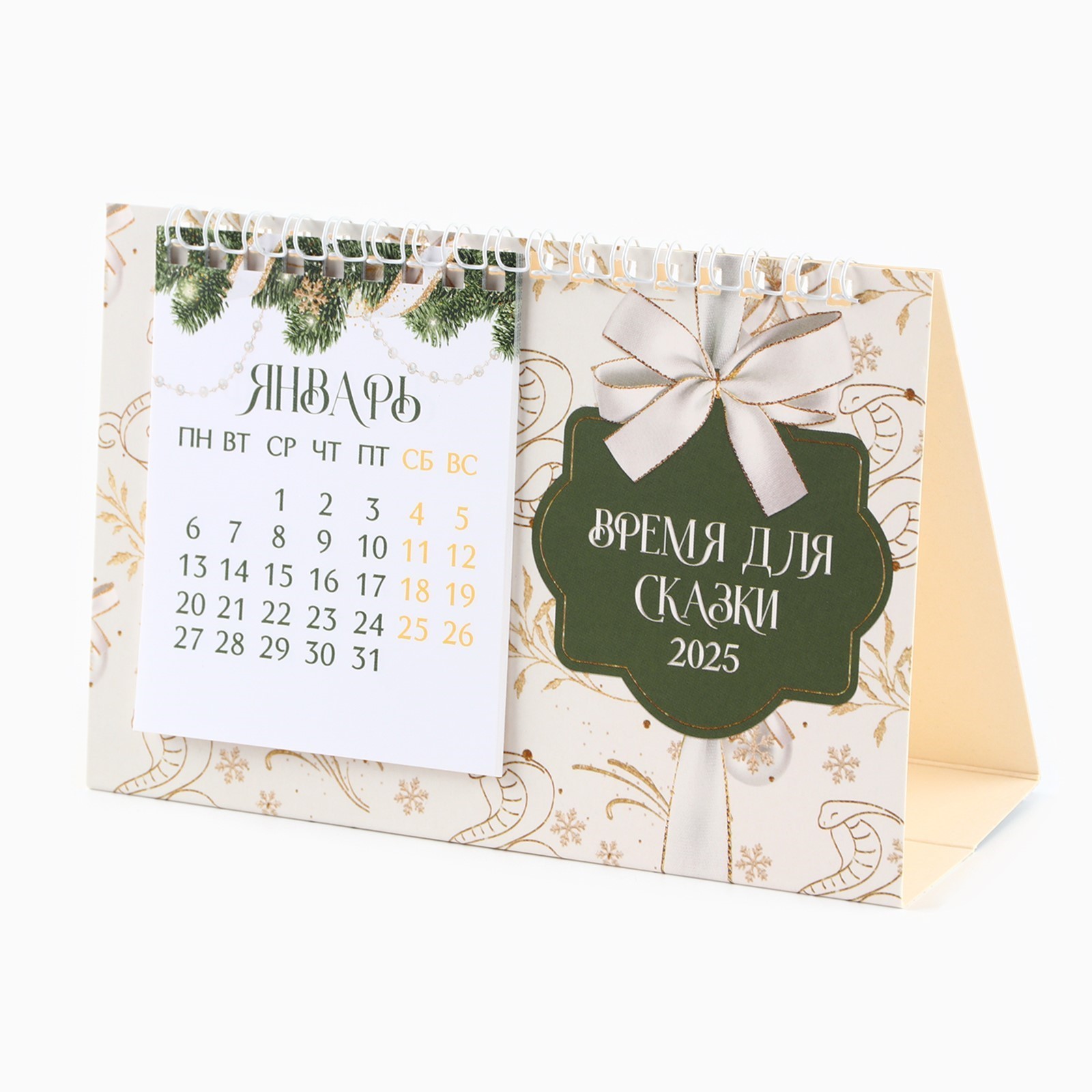 Календарь 2025 настольный Символик 247288982 купить за 221 ₽ в интернет-магазине