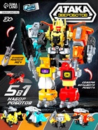 Набор роботов «Атака звероботов», 5 штук, собираются в одного - Фото 1