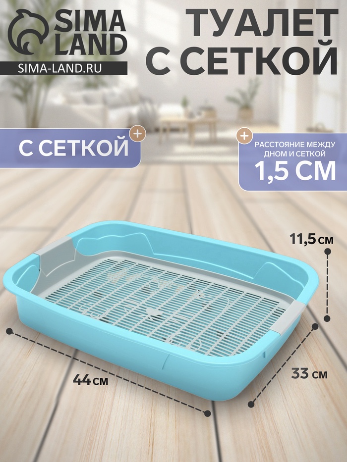 Туалет с сеткой, 44×33×11.5 см, серый, бирюзовый - Фото 1