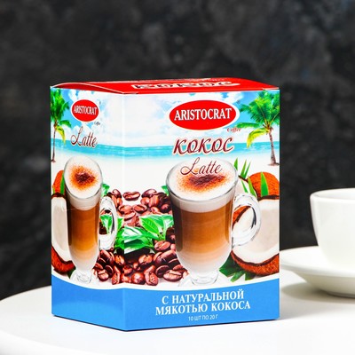 Растворимый кофейный напиток КОФЕ LATTE "КОКОС" "ARISTOCRAT" 10*20г