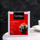 Кофе Coffesso "Classico Italiano", 9 г - Фото 2
