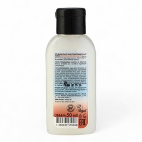 Кондиционер для поврежденных волос «Восстанавливающий» Organic Shop, Coconut Yogurt, 50 мл