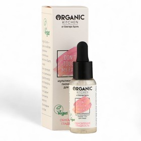 Мультикислотный пилинг 15% для лица Organic Kitchen Блогеры Адэль, 30 мл 10656772