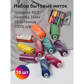 Набор бытовых ниток Ideal 40/2, длина 366 м, цвет ассорти (неон), 10 шт в уп