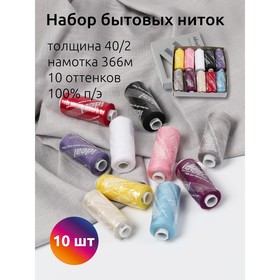 Набор бытовых ниток Ideal 40/2, длина 366 м, цвет ассорти, 10 шт, 4 уп 10717817