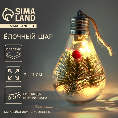 Шар ёлочный «Счастливого Нового года», d=7 см.