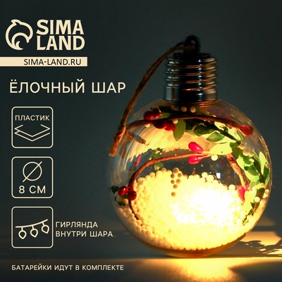 Новогодний шар ёлочный «Время волшебства», на Новый год, d=8 см.