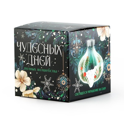Новогодний шар ёлочный «Чудесных дней», на Новый год, d=8 см.