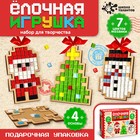 Набор для творчества «Ёлочная игрушка. Мозаика», 4 шт. - Фото 1