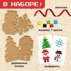 Набор для творчества «Ёлочная игрушка. Мозаика», 4 шт. - Фото 3