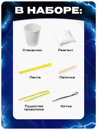 Выращивание кристалла «Фиксики. Симка», набор для опытов