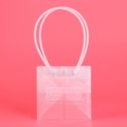 Пакет подарочный с квадратным дном, прозрачный, 13×13×13 см - Фото 3