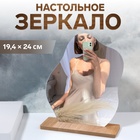 Зеркало настольное, зеркальная поверхность 19.4×24 см, цвет бежевый - Фото 1