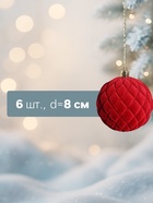 Ёлочные игрушки «Бьорн», шары новогодние, d=8 см, набор 6 шт., сетка, красный - Фото 2
