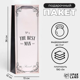 Пакет ламинированный под бутылку "THE BEST MAN",13 х 36 х 10 см 10320534