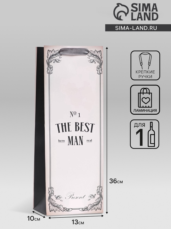 Пакет подарочный ламинированный под бутылку THE BEST MAN, 13×36×10 см - Фото 1