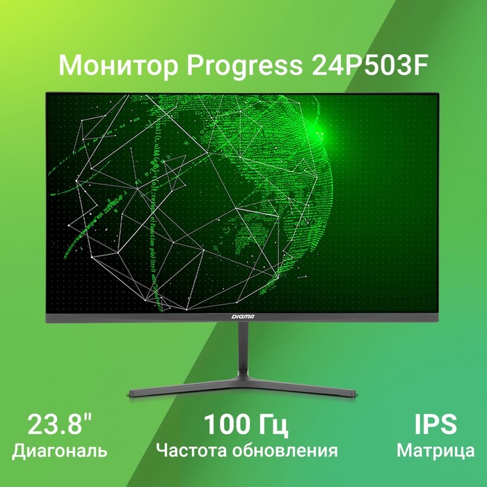 Монитор Digma 23.8" Progress 24P503F темно-серый IPS LED 5ms 16:9 HDMI M/M матовая 250cd 17   103389 - фото 51625484