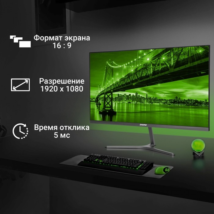 Монитор Digma 23.8" Progress 24P503F темно-серый IPS LED 5ms 16:9 HDMI M/M матовая 250cd 17   103389 - фото 51625485