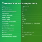 Монитор Digma 23.8" Progress 24P503F темно-серый IPS LED 5ms 16:9 HDMI M/M матовая 250cd 17 103389 - фото 51625489 Монитор Digma 23.8" Progress 24P503F темно-серый IPS LED 5ms 16:9 HDMI M/M матовая 250cd 17 103389 - фото 51625489