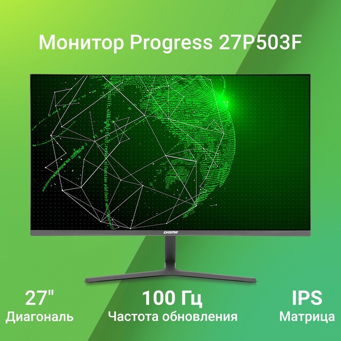 Монитор Digma 27" Progress 27P503F темно-серый IPS LED 5ms 16:9 HDMI M/M матовая 250cd 178г   103389 - фото 51625494