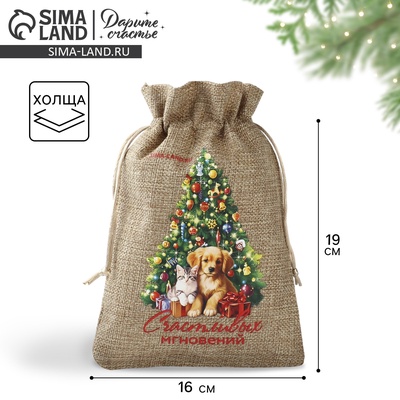 Мешочек новогодний подарочный с термонаклейкой «Счастливых мгновений», 16×24 см ± 1.5 см
