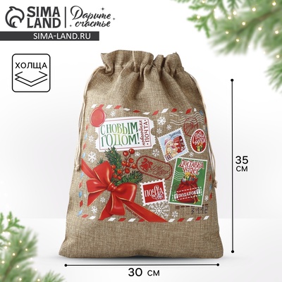 Мешочек подарочный с термонаклейкой «Новогодняя почта», 30×40 см ± 1.5 см