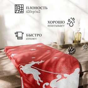 Полотенце махровое «Этель. Оленья упряжка», 50×90 см, хлопок 100%