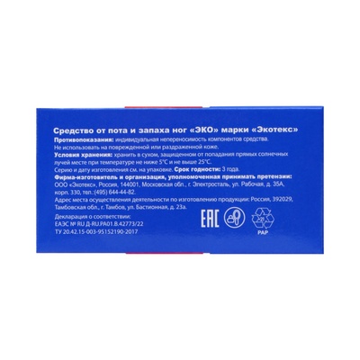 Средство от пота и запаха ног Vitamuno, 10 пакетиков по 1.5 г, 3 набора