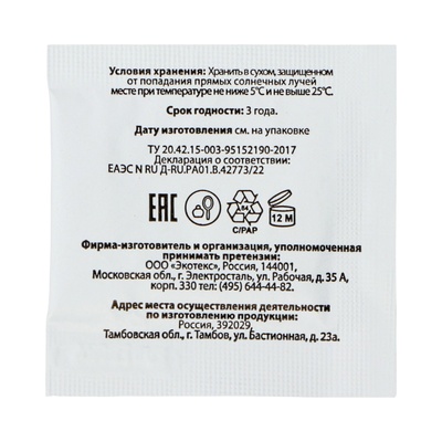 Средство от пота и запаха ног Vitamuno, 10 пакетиков по 1.5 г, 3 набора