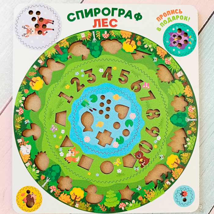 Спирограф «Лес» - Фото 1