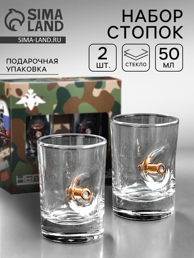 Стопки «Непробиваемые. Сухопутные», 2 шт., 50 мл