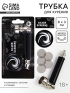 Трубка для курения «Живи в кайф», 12.5×6.5 см - Фото 1