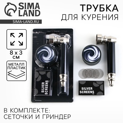 Трубка для курения «Живи в кайф», 12.5×6.5 см