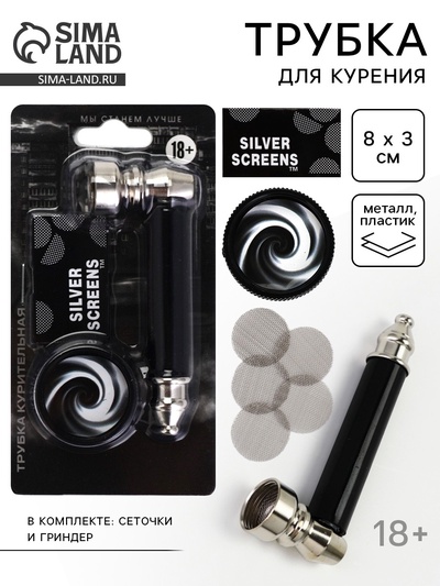 Трубка для курения «Живи в кайф», 12.5×6.5 см