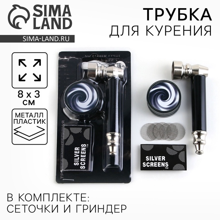 Трубка для курения «Живи в кайф», 12.5×6.5 см - Фото 1