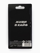 Трубка для курения «Живи в кайф», 12.5×6.5 см - Фото 11