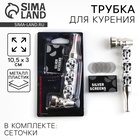 Трубка для курения Snake, 10.5×3 см - Фото 1