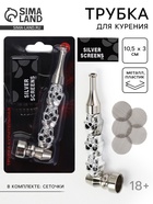 Трубка для курения Snake, 10.5×3 см - Фото 1