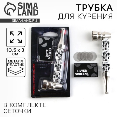 Трубка для курения Snake, 10.5×3 см