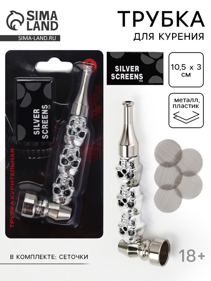 Трубка для курения Snake, 10.5×3 см - Фото 1