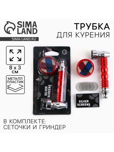 Трубка для курения «Men‘s style», 12.5×6.5 см