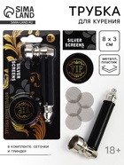 Трубка для курения VIP, 8×3 см - Фото 1
