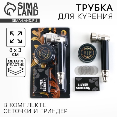 Трубка для курения VIP, 8×3 см