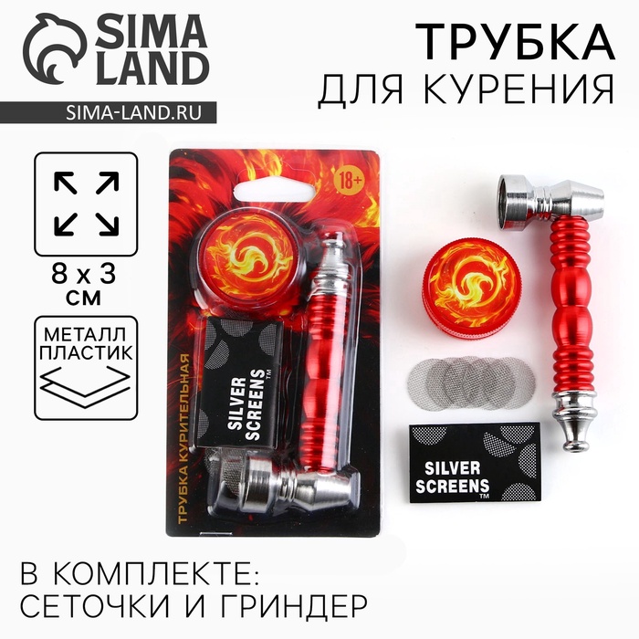 Трубка для курения «Огонь внутри тебя», 8 х 3 см - Фото 1