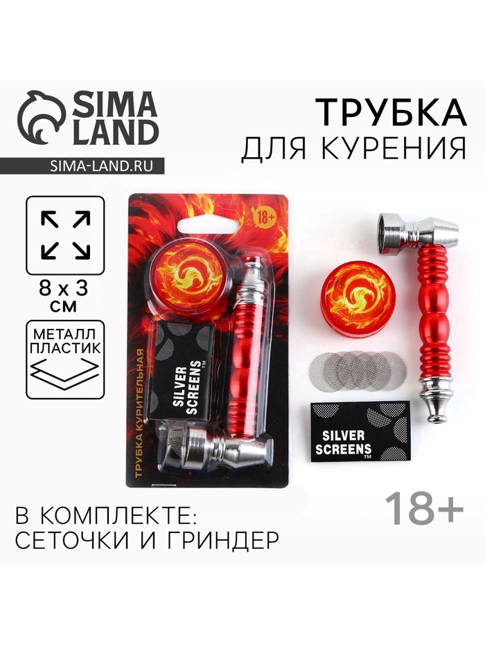 Трубка для курения «Огонь внутри тебя», 8×3 см - Фото 1