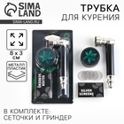 Трубка для курения «Новых открытия», 8×3 см - Фото 1