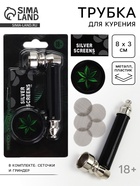 Трубка для курения «Новых открытия», 8×3 см - Фото 1